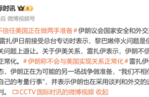 突然，全线大涨！以色列持续空袭，伊朗：正做两手准备