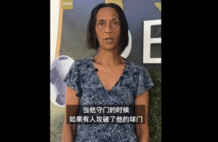 佛得角门将母亲感谢中国球迷：中国是非常好的国家