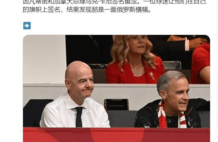 观赛世界杯被“套路”！因凡蒂诺同加拿大总理，在俄罗斯国旗签字