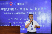专家：AI时代学习转向真实体验与刻意练习