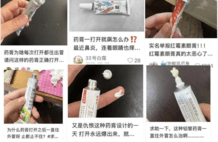 轻轻一挤就喷个不停，这种逆天药膏包装就没人能管管吗？