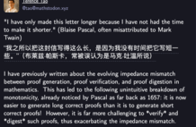 陶哲轩：几周前，AI突破数学形式化临界点