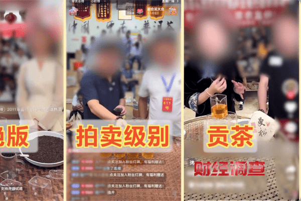 云南省茶业协会发声：普洱茶直播间的经营者，大多由从事翡翠珠宝的直播团队转行而来，时刻游走在政策的红线上