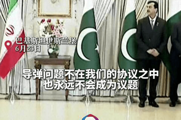 伊朗总统：若无弹道导弹，伊朗已成加沙