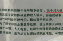 一不留神就会碎成渣，这种脆皮塑料袋盒马凭什么收我一块钱？