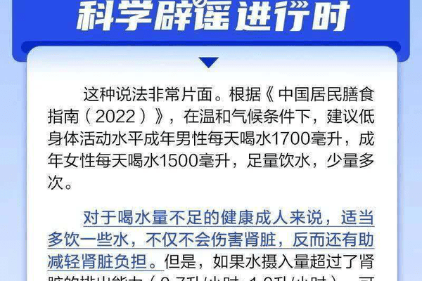 喝水越多，伤肾越深？
