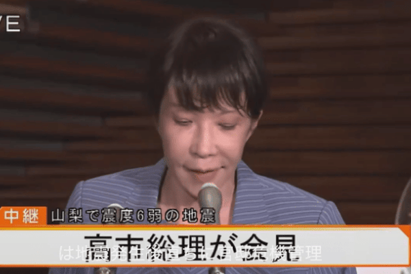 紧急记者会上高市早苗口齿不清被质疑醉酒，高市事后说辞让日本网民更加愤怒