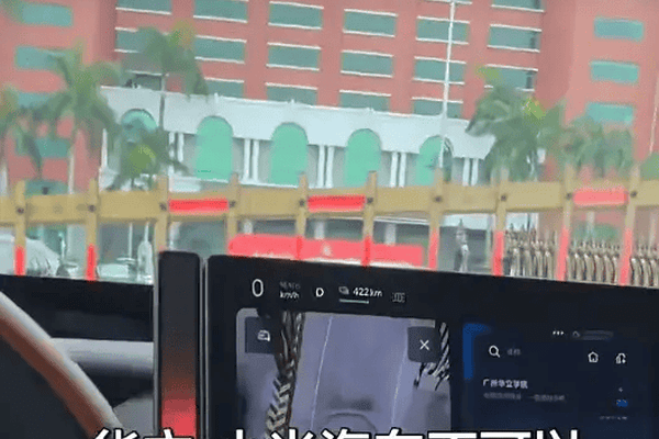 禁止小米汽车进校园？涉事高校回应