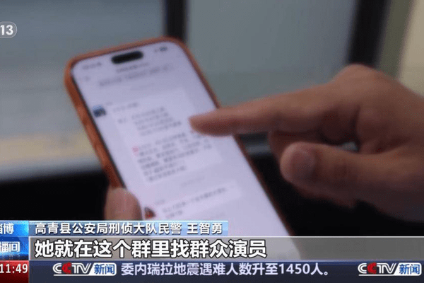 高价回收老物件？假的！起底直播诈骗连环套