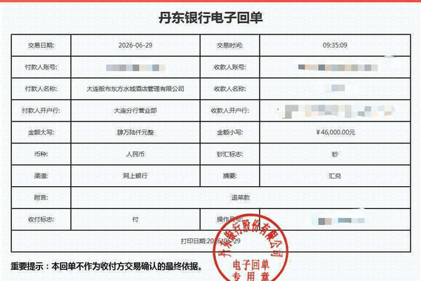 “每桌近4千元婚宴出现带冰碴预制菜”最新进展：酒店已全额退款，当事人称不接受道歉