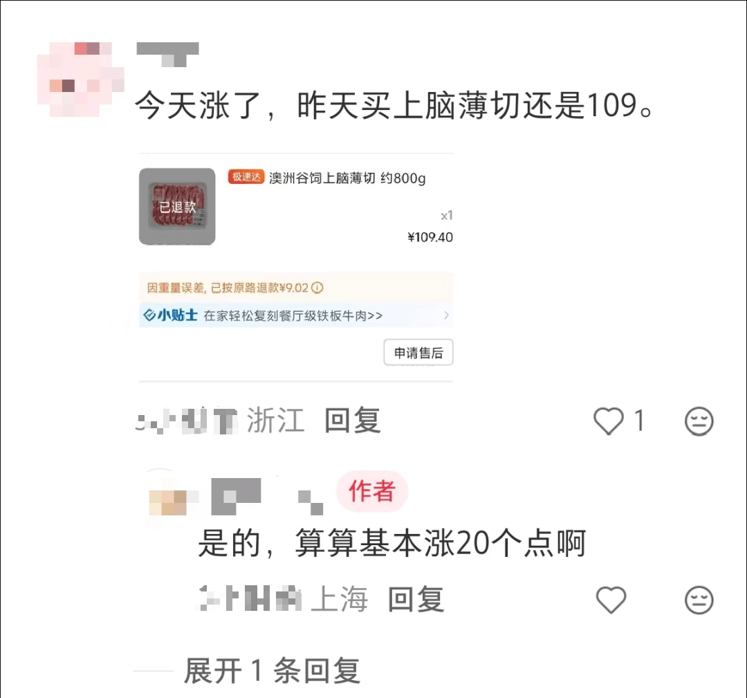 “昨天109元、今天125元”，山姆多款产品被曝突然涨价！网友：很离谱！