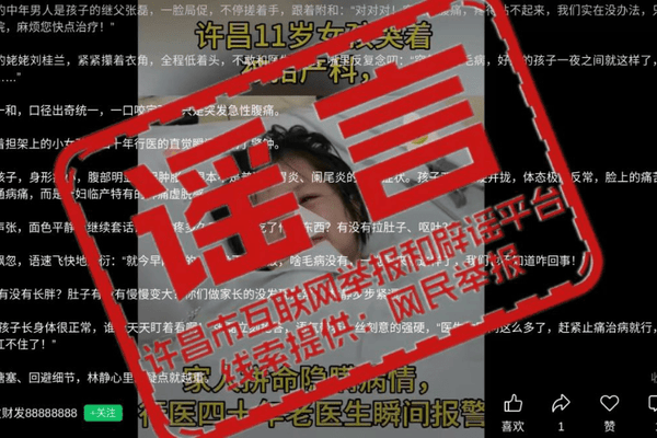 “许昌11岁女孩哭着被抬产科，家人隐瞒病情，老医生报警”？医院回应