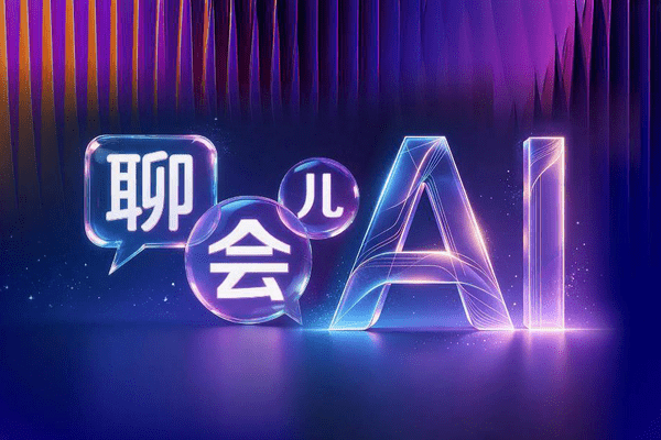 聊会儿AI丨助力生产、服务生活…… 人工智能正赋能千行百业