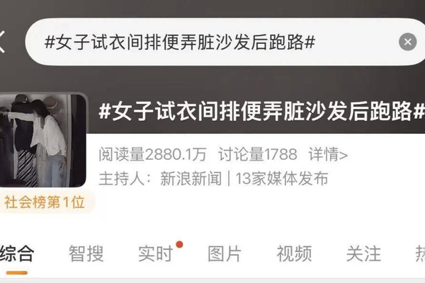女子假装挑选裤子，直接钻进试衣间内排便后跑路！涉事店主：曝光后收到了对方的威胁说要砸店