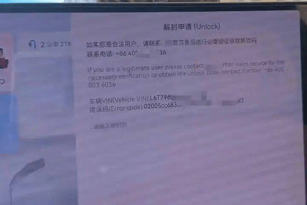 男子称开新能源车出国被远程锁车30小时，智驾不能用，储物箱都打不开