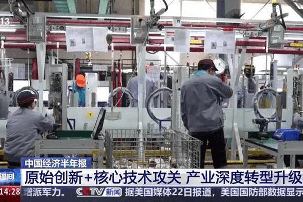 视频丨利润1.4万亿元！央企上半年“成绩单”出炉 下半年发力方向定了