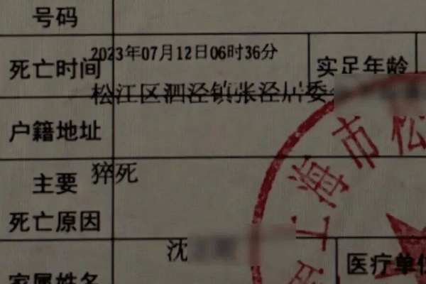 继父突然离世，留下两套房，母亲与其同居32年未领证，继子能否继承？判了！
