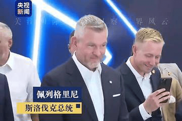 中国机器人对答如流 斯洛伐克总统：里面是不是藏了个人？
