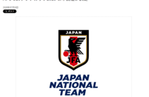日本将举办2028年U23亚洲杯 前两名进军洛杉矶奥运会