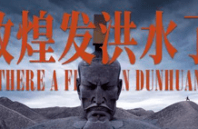敦煌又发洪水了，是真的假的 | 地球知识局