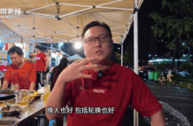 凤凰山赛后出现“下课”声 成都蓉城球迷：打得很憋屈