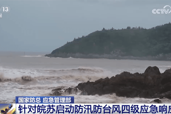 多部门“攥指成拳”调度部署防范应对“白海豚”登陆 全力以赴护民生保安全