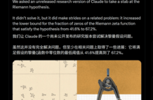 百年黎曼猜想被Claude破了新纪录！是个未公开新模型