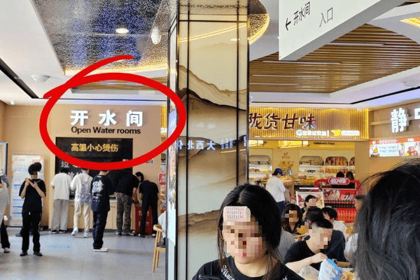 高速服务区“开水间”英文标识竟是“Open Water rooms”，网友吐槽“中文直译闹笑话”，运营单位：将整改