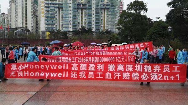 又一家外资工厂撤出深圳，近千员工拉横幅抗议！