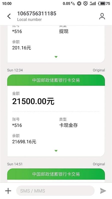 银行卡突然多21500元 小伙全城寻主人