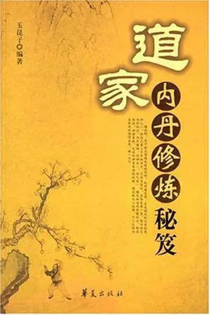 神吐槽:浙大叫停的"内丹修炼,其实没那么玄乎