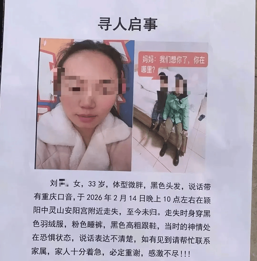 一家四口爬山，妻子离奇失联：事发前神情惊恐！悬崖下发现遗体，身上皮肉缺失