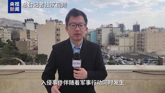 总台记者独家视频丨德黑兰全城大堵车 伊军方称将对袭击进行“毁灭性”回应