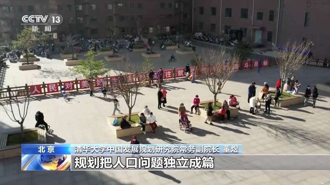 视频丨“十五五”规划纲要解读来了 未来五年这样干→