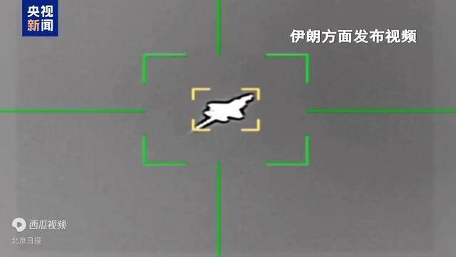 “被摧毁”的伊朗防空体系如何击中F-35？专家分析