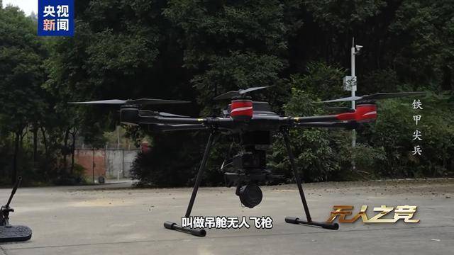 首次披露！无人飞枪和四足仿生机器狼空地协同演练