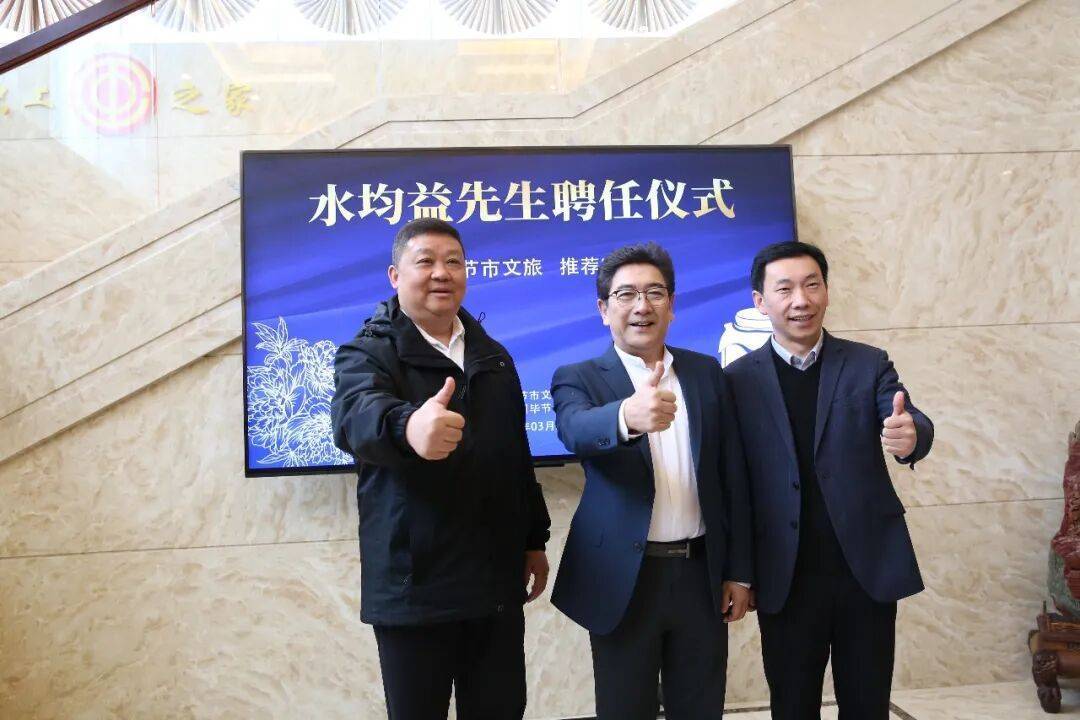 水均益，有新身份