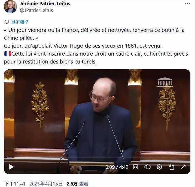 法国全票通过“文物归还法案”,“还给被掠夺的中国”