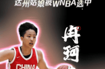 川妹子冉珂嘉被WNBA选中 妈妈：她从小爱打篮球，没想到会长到1.81米