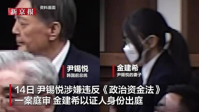 时隔9个月，金建希见到尹锡悦后被曝情绪崩溃：忍住眼泪多次用余光瞥丈夫，“不记得回看守所的路是怎么走的，回去后哭了很多次”