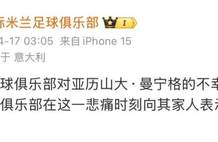 曼宁格驾车与火车相撞，不幸身亡