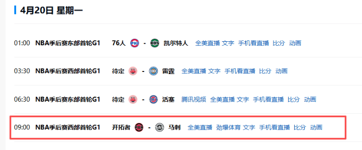 登封宗教局辟谣“少林寺组织僧众观看NBA季后赛”：文件系伪造