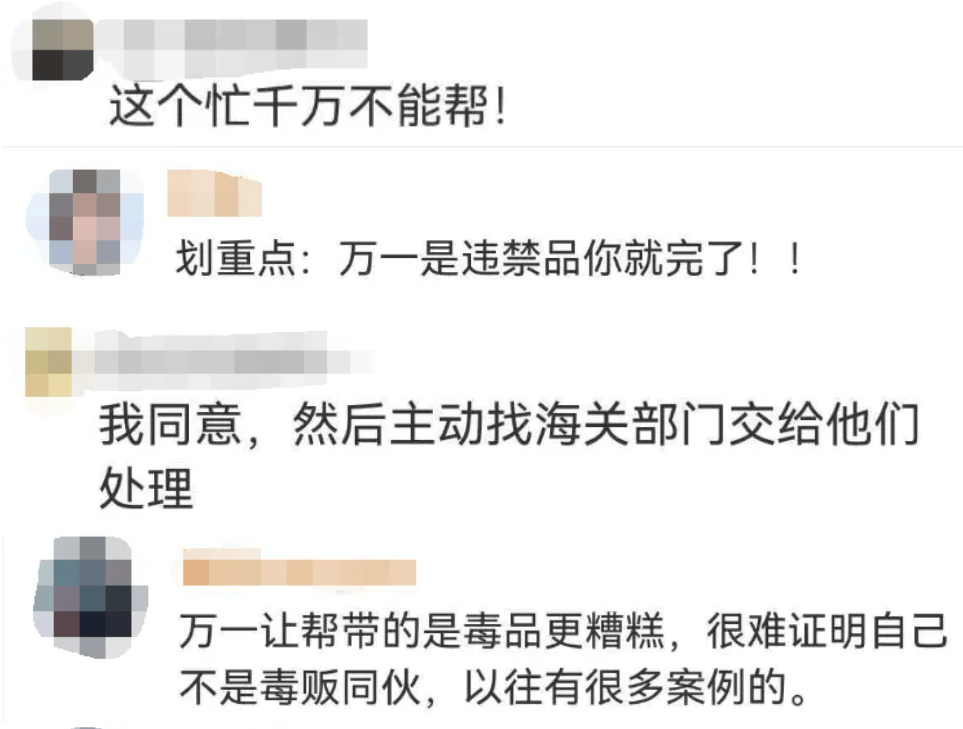 女子在机场接连两次遇陌生人求助，感觉不对劲……网友：我也遇到过，千万别心软