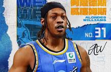 北京队再添强援！他两个月前在NBA赛场暴砍25+10