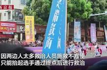 广西梧州半马一选手被抬着冲过终点，工作人员回应