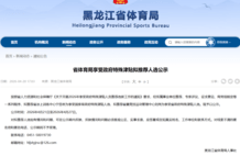 宁忠岩（1999年11月生），拟享受国家级政府特殊津贴