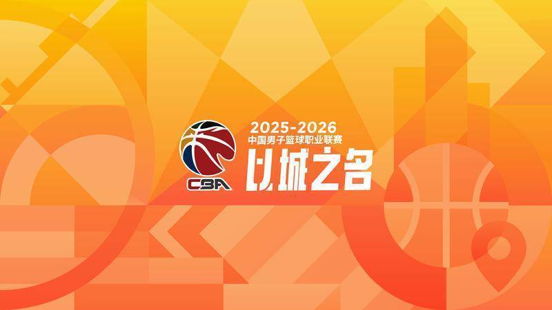 12进8对阵出炉！辽粤落入附加赛 四组对决晋级预测