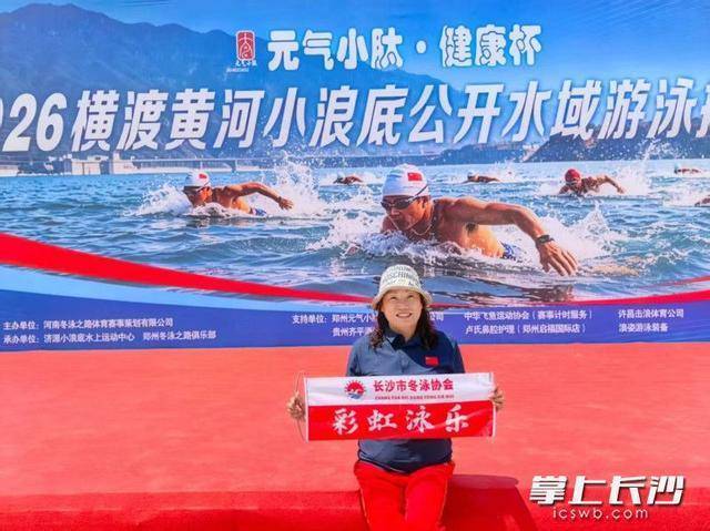 湘江女儿黄河“劈波斩浪”！61岁长沙选手吴文娟勇渡小浪底，斩获全国第一