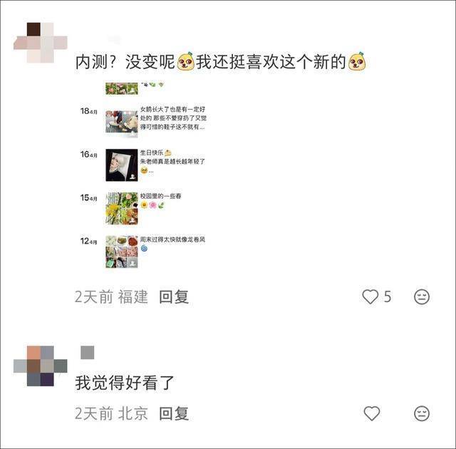微信朋友圈悄悄更新了，你发现了吗？