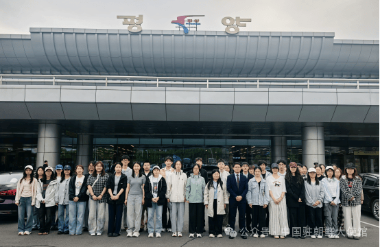 中国政府奖学金留学人员顺利抵达朝鲜首都平壤，正式开启在朝留学生活